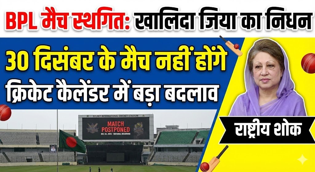 Bangladesh Premier League 2025‑26: Why the December 30 Matches Were Pulled and What It Means for Fans